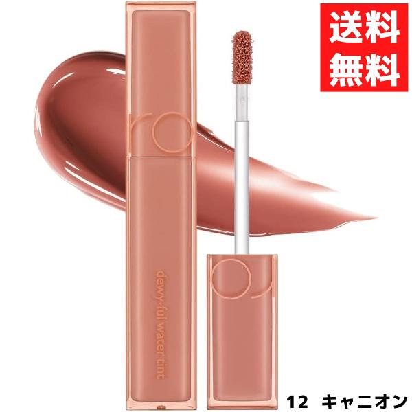 rom&amp;nd ロムアンド Dewyful Water Tint デュイフルウォーターティント リップ...