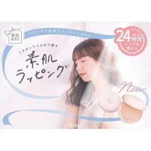 素肌記念日 スキンケアパウダー N 01 ヌー...の詳細画像5