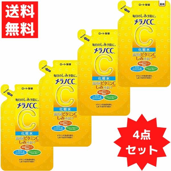 メラノCC  薬用 しみ対策 美白 化粧水 つめかえ用  170mL 4点セット ロート製薬 医薬部...