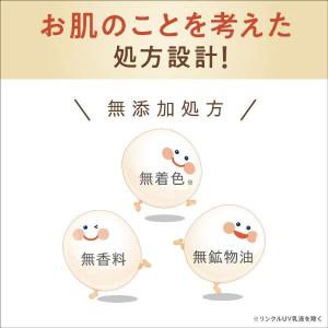 サナ なめらか本舗 リンクルアイクリーム N ...の詳細画像4