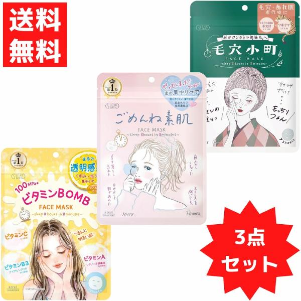 KOSE クリアターン フェイスマスク 毛穴小町 ビタミンBOMBマスク ごめんね素肌 7枚入 各１...