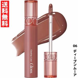 rom＆nd ロムアンド Glasting Color Gloss グラスティングカラーグロス