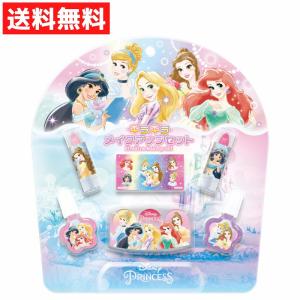 プリンセス キラキラメイクアップセット ディズニ...の商品画像