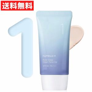 ナンバーズイン 1番 ガラス玉トーンアップクリーム  50ml UVケア 化粧下地 SPF50+ PA++++　UVカット メイク下地