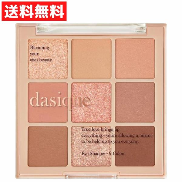 dasique  デイジーク Shadow Palette シャドウパレット アイシャドウ #05 ...