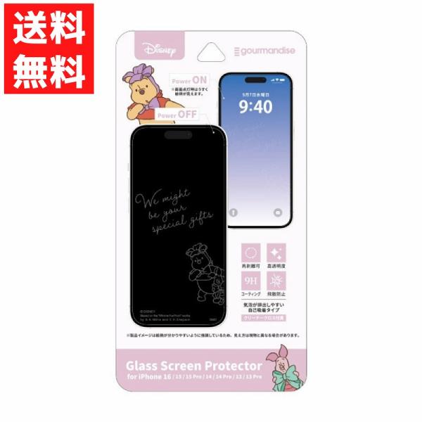 ディズニー くまのプーさん iPhone 16 ガラススクリーンプロテクター