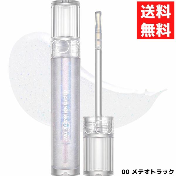 rom&amp;nd ロムアンド 00 メテオトラック GLASTING WATER GLOSS グラスティ...