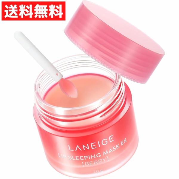 LANEIGE ラネージュ リップ スリーピング マスクEX ベリー 20g リップクリーム リップ...