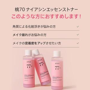 アヌア ANUA ピーチ 桃 77% ナイアシ...の詳細画像2