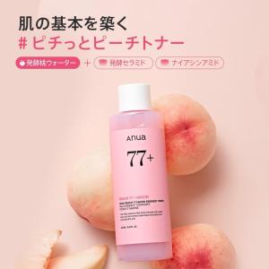 アヌア ANUA ピーチ 桃 77% ナイアシ...の詳細画像3