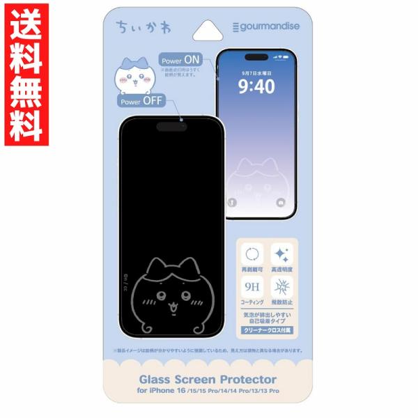 ハチワレ iPhone 16 ガラススクリーンプロテクター ちいかわ CK-60B