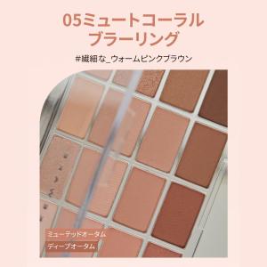 WAKEMAKE ソフトブラーリング アイパレ...の詳細画像1