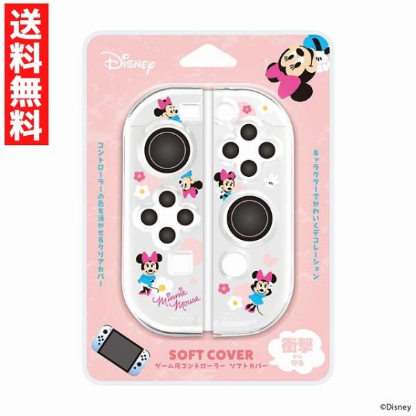 ミニーマウス ゲーム用 コントローラー ソフトカバー クリア ディズニー ジョイコン Disney