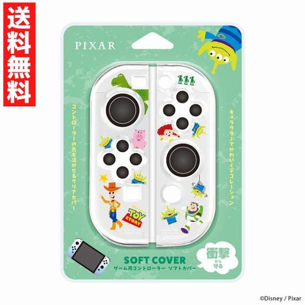 トイ・ストーリー ゲーム用 コントローラー ソフトカバー クリア ディズニー ジョイコン Disne...