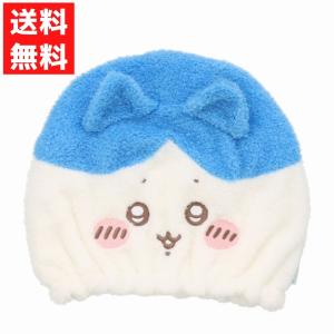ちいかわ ハチワレ ヘアドライキャップ ヘアバン...の商品画像