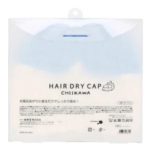 ちいかわ ハチワレ ヘアドライキャップ ヘアバ...の詳細画像3
