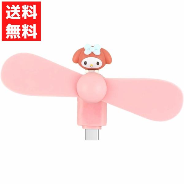 サンリオキャラクターズ コネクタ付き ミニクールファン USB Type-C マイメロディ SANG...