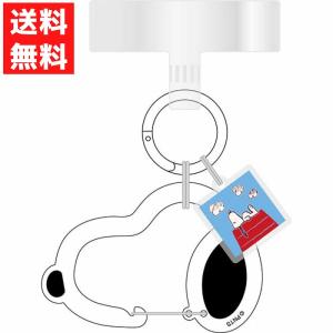 スヌーピー ピーナッツ マルチリングプラス カラビナ付き ドックハウス SNGG-151A グルマンディーズ