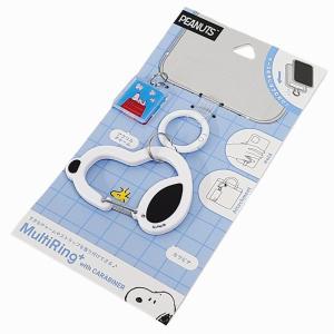 スヌーピー ピーナッツ マルチリングプラス カ...の詳細画像3