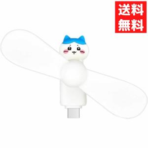 ちいかわ コネクタ付き ミニクールファン USB Type-C モモンガ CK-74D