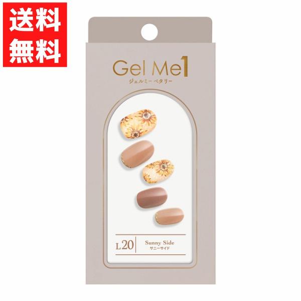 ジェルミーペタリー L20 サニーサイド 2025夏限定色 ジェルネイルシール ひまわりデザイン U...