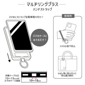 ピーナッツ マルチリングプラス ファーハンドス...の詳細画像1
