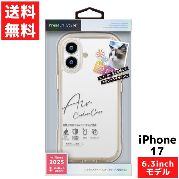 iPhone 17用 エアクッションケース モカ ストラップホール付き アイフォン スマホ カバー ...