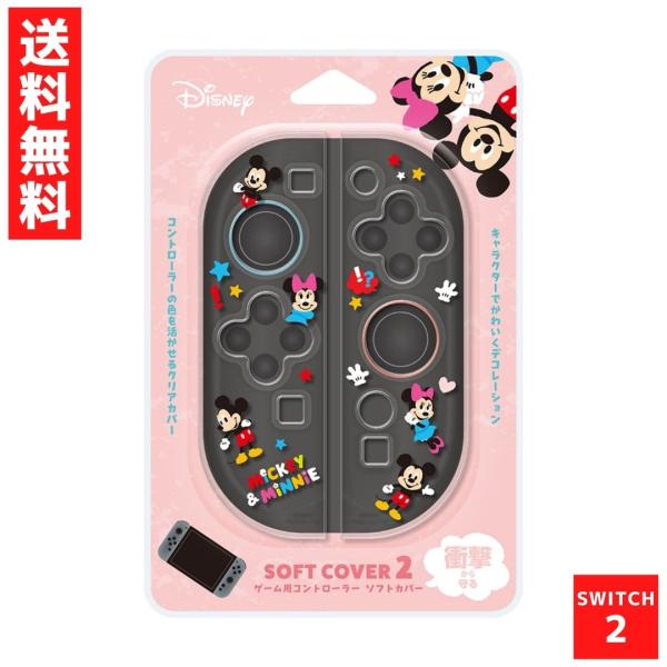 ミッキー＆ミニー ゲーム用 コントローラー ソフト カバー2 クリア ディズニー ジョイコン Dis...