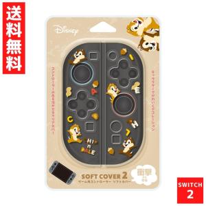 チップ＆デール ゲーム用 コントローラー ソフト カバー2 クリア ディズニー ジョイコン Disney PG-DJ2C03CPD