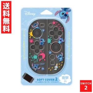 爆買  スティッチ ゲーム用 コントローラー ソフト カバー2 クリア ディズニー ジョイコン Disney  PG-DJ2C04STI｜ラッキーラックヤフー店