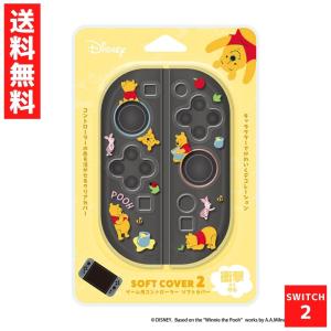 くまのプーさん ゲーム用 コントローラー ソフト カバー2 クリア ディズニー ジョイコン Disney PG-DJ2C07POO