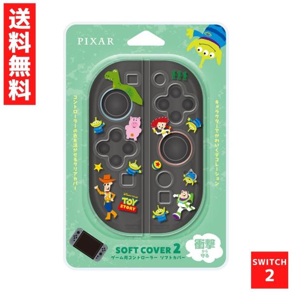 トイ・ストーリー ゲーム用 コントローラー ソフト カバー2 クリア ピクサー ジョイコン  PG-...