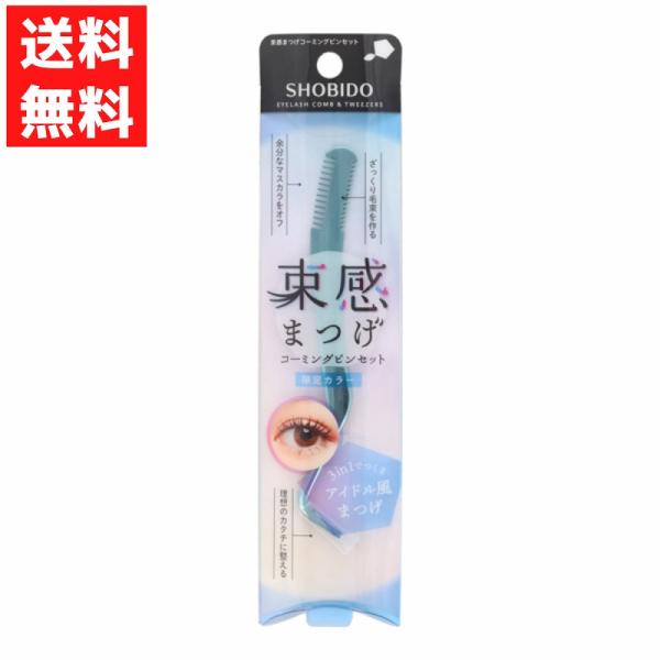 束感まつげ コーミング ピンセット  粧美堂 毛束感 束感まつげ コーム ダマ取り 限定シルバーブル...