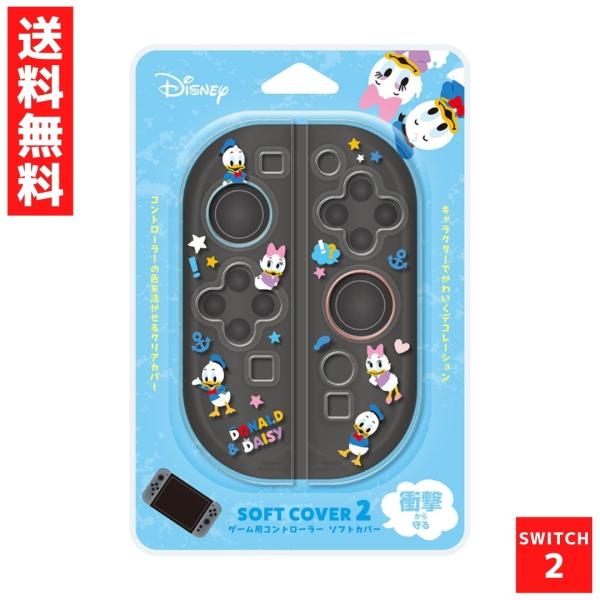 ドナルド＆デイジー ゲーム用 コントローラー ソフト カバー2 クリア ディズニー ジョイコン Di...