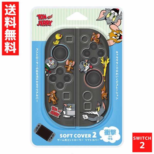 トムとジェリー ファニーアート ゲーム用 コントローラー ソフト カバー2 クリア  ジョイコン P...