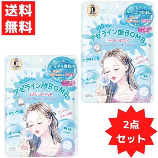KOSE クリアターン アゼライン酸 BOMBマスク 7枚入 2袋セット 毛穴 肌あれ フェイスパッ...