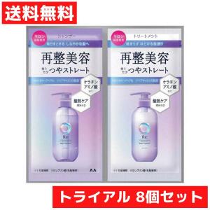 ルシードエル 配送料無料 マンダム Re: シャンプー トリートメント 詰