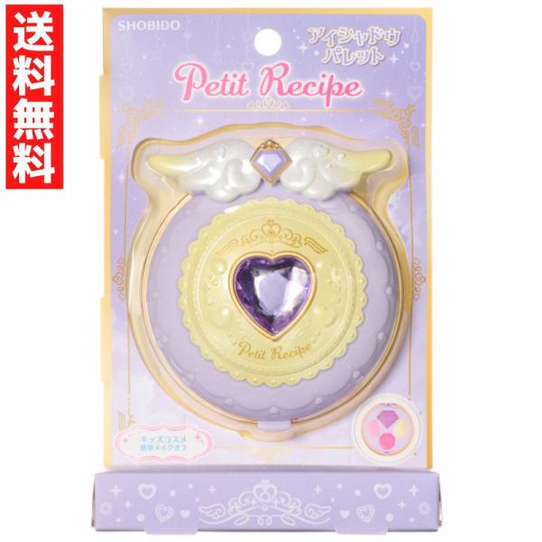 プチレシピ アイシャドウパレット パープル キッズ キラキラ ミラー付き NL41283