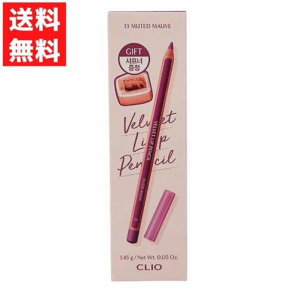 CLIO クリオ ベルベット リップペンシル 13 MUTED MAUVE ミューテッドモーブ シャ...