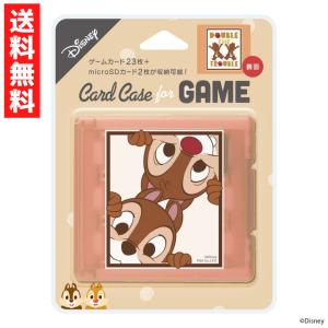 ディズニー ゲーム用 カードケース チップ＆デール switch switch2 microSDカード カセットケース 持ち運び 収納 PG-DSWSC03CPD