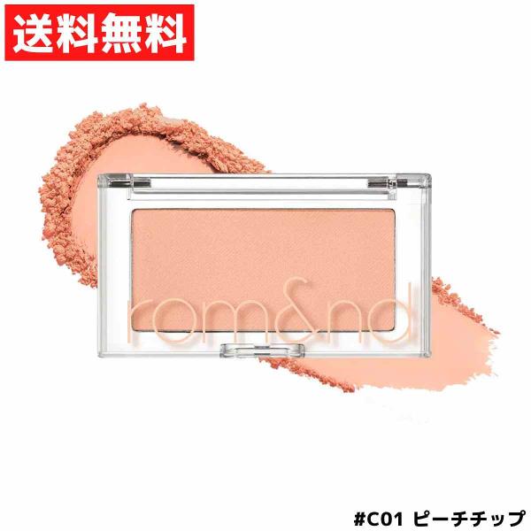 rom&amp;nd ロムアンド BETTER THAN CHEEK べターザンチーク #C01 ピーチチッ...