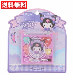サンリオ クロミ アイシャドウ & チーク 子供用化粧品 無香料 キッズコスメ チップ&ブラシつき おしゃれ 石けんでおとせる｜ラッキーラックヤフー店