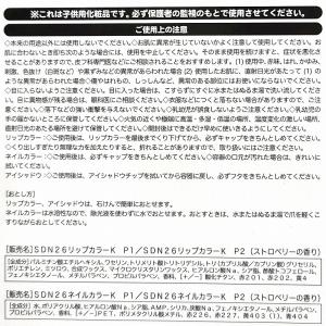 ディズニープリンセス キラキラメイクアップセッ...の詳細画像4