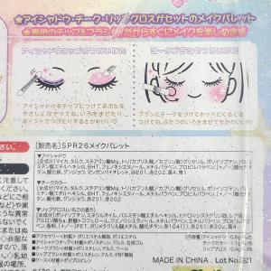 名探偵プリキュア!メイクパレットセット コスメ...の詳細画像5