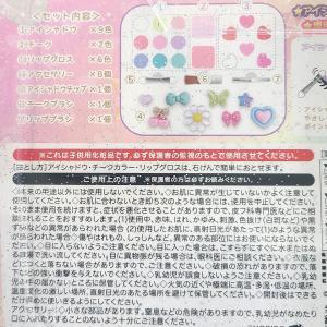名探偵プリキュア!メイクパレットセット コスメ...の詳細画像4