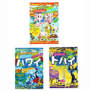 エステ気分アロマ 入浴剤 128個セット販売 リゾート地気分を感じられる入浴剤　3種類からお選びください。｜lucky-merci