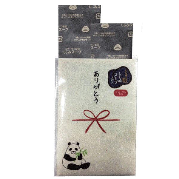 ありがとう しじみスープ2包入り 50個販売 日本製 いつもありがとう 感謝の気持ちを表す景品・粗品...