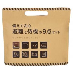 備えて安心　避難と待機の９点セット 24個販売 自立する底マチ付きの防災バッグ入り  防災用品 携帯便利な防災セット　災害・地震・台風｜lucky-merci