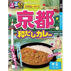 るるぶ×Ｈａｃｈｉ 京都和だしカレー中辛１食180g 100個販売 旅行情報誌「るるぶ」とのコラボカ...