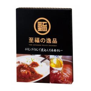 至福の逸品 チキンブイヨンで煮込んだ本格カレー１食 150個販売 コクと旨みが自慢の本格カレー 食品 販促品・景品・ノベルティ・記念品